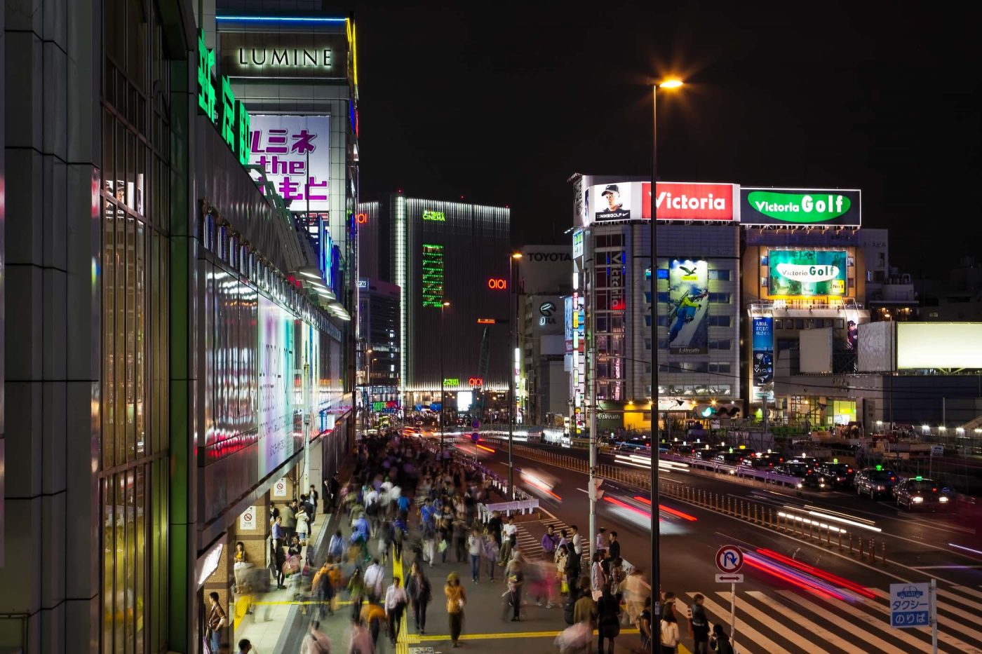 JR Shinjuku Station South Entrance